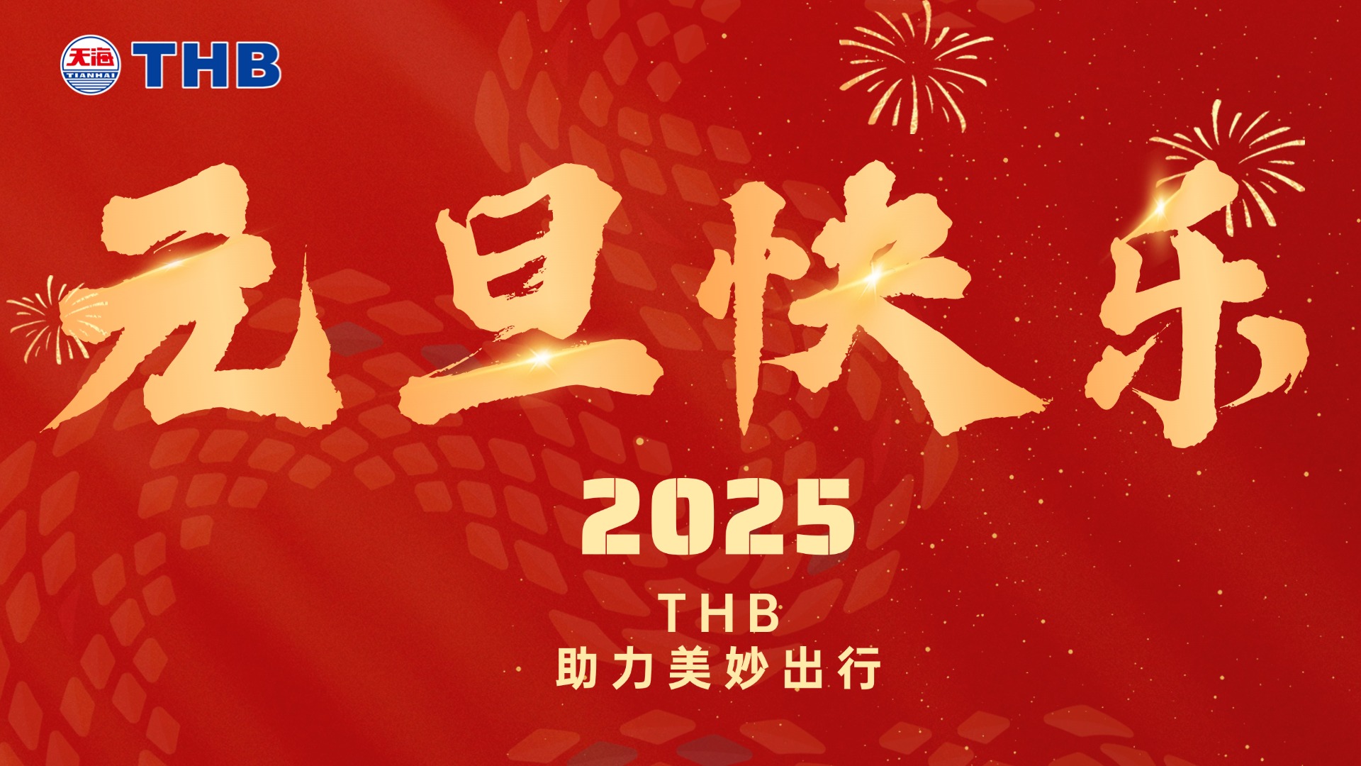 2025年澳门原料免费大全